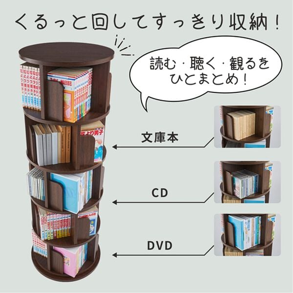 iellio（イエリオ）の「回転コミック収納ラック＜本棚・収納棚＞（リビング収納）」｜詳細画像