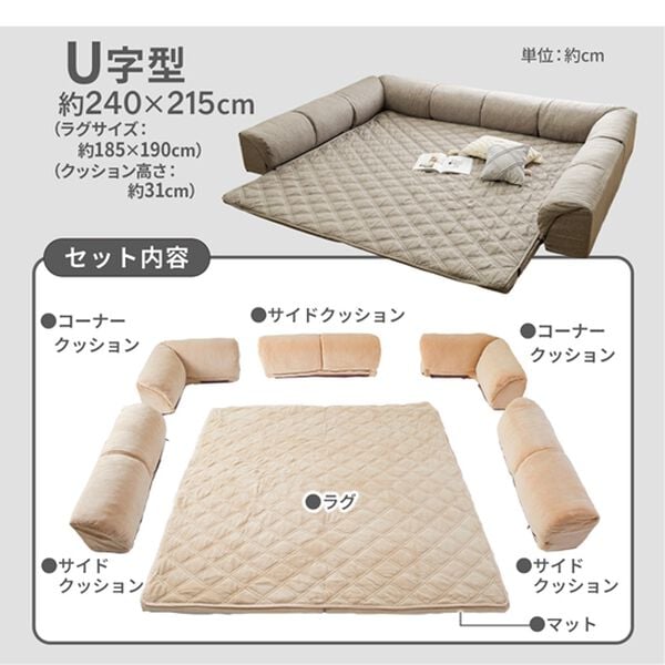 iellio（イエリオ）の「はっ水ゆったり・まったりクッション一体型ラグ＜洗える・布帛（ふはく）タイプ・フロアソファ・ローソファー・ロングシーズン＞（ラグ）」｜詳細画像