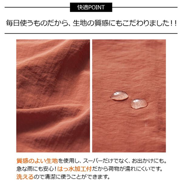 「【同色２点セット】はっ水洗えるエコバッグ＜ショッピングバッグ　マイバッグ　コンビニバッグ　折りたたみ　コンパクト＞（エコバッグ）」｜詳細画像