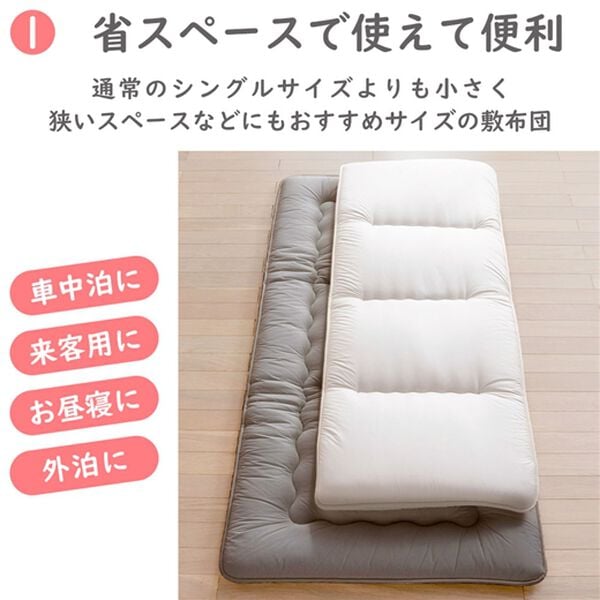 「日本製小さい敷布団　抗菌防臭・防ダニ＜ごろ寝マット・長座布団・セミシングル・来客用・お子様用（敷布団）」｜詳細画像