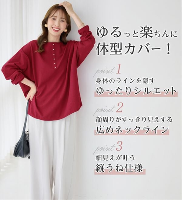 alotta（アロッタ）の「楽キレイ！前後２ＷＡＹパールデザインゆるトップス（カットソー）」｜詳細画像