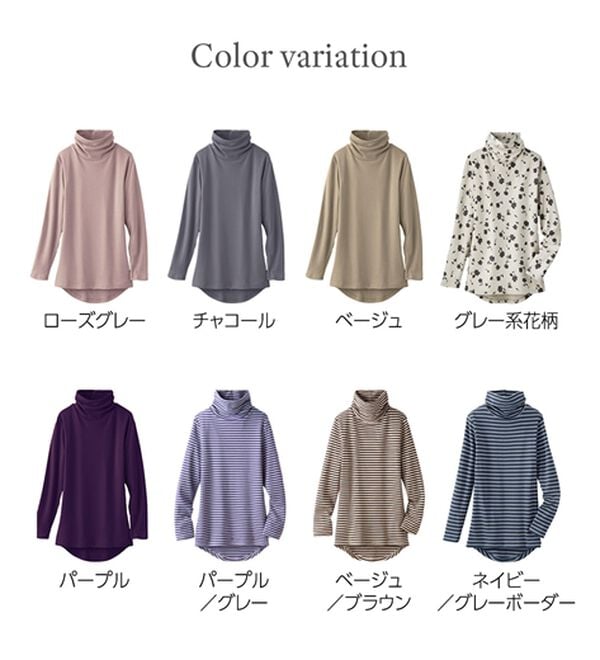 LAVIENNE（ラヴィエンヌ）の「【医師オススメ】綿１００％吸湿発熱あったかインナー　タートルネックインナー長袖（肌着・インナーウェア）」｜詳細画像