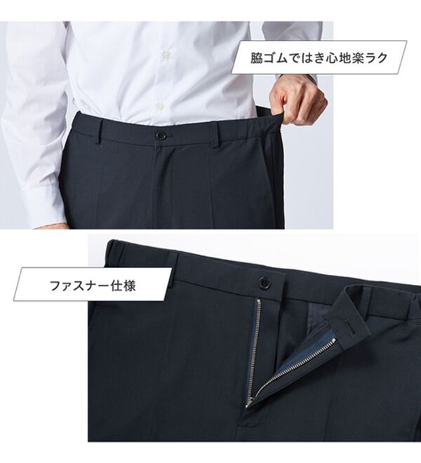 REMEN'S（リメンズ）の「【接触冷感】楽ちん快適ストレッチスラックス（メンズスラックス）」｜詳細画像