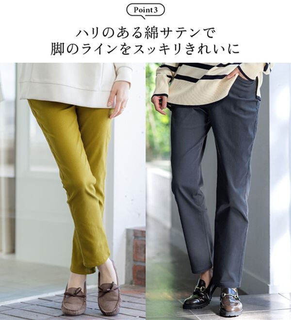 BELLUNA（ベルーナ）の「静電防止！蓄熱綿サテンストレッチカラーパンツ（フルレングスパンツ）」｜詳細画像