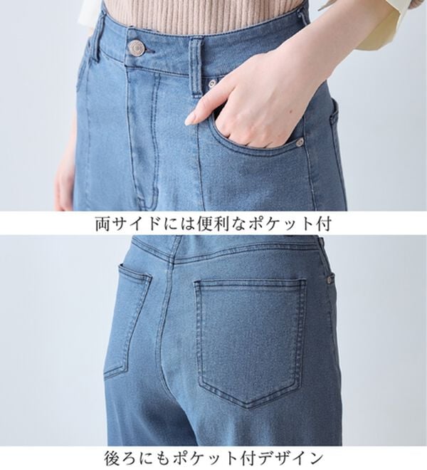 alotta（アロッタ）の「【ストレッチ】美脚魅せ！ワイドデニムパンツ（ワイドパンツ・ガウチョ）」｜詳細画像