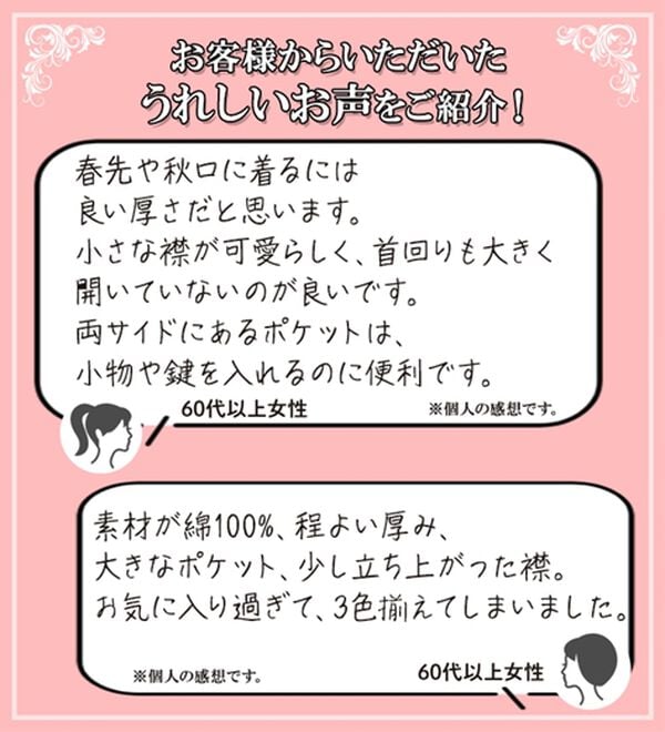 ルフラン（ルフラン）の「柔らかコットン衿付プルオーバー（カットソー）」｜詳細画像
