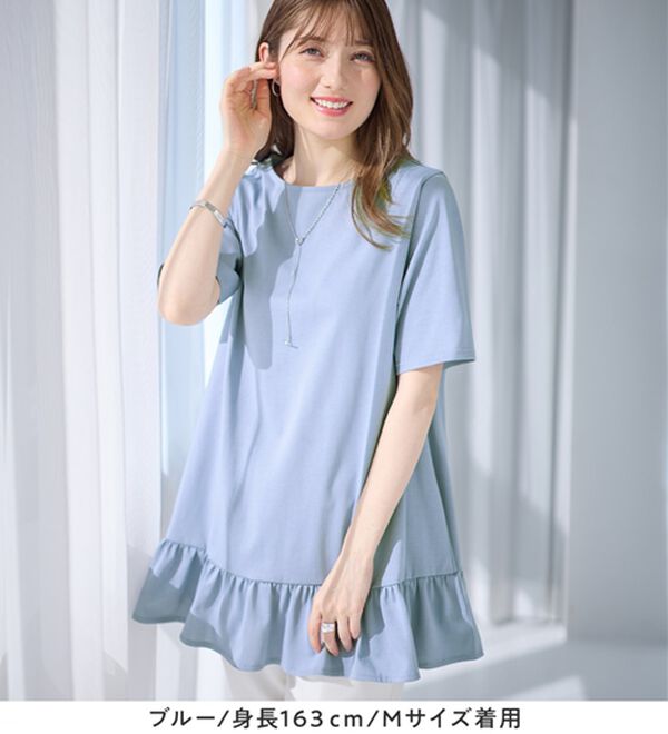 alotta（アロッタ）の「【接触冷感】すっきり細見え！裾フリルＡラインチュニックＴシャツ（チュニック）」｜詳細画像