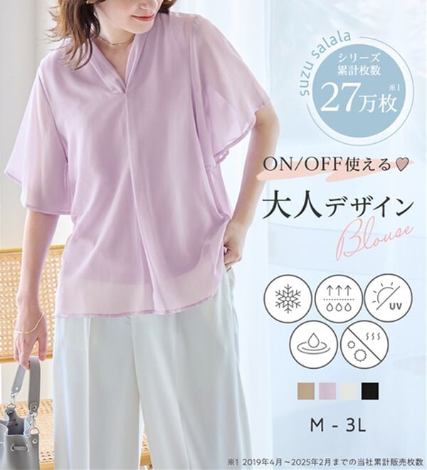 alotta（アロッタ）の「【接触冷感】インナー付スキッパーブラウス（ブラウス）」｜詳細画像