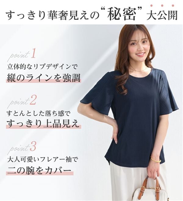 alotta（アロッタ）の「【4つの機能付】ひんやりチューリップ袖ブラウスTシャツ（カットソー）」｜詳細画像