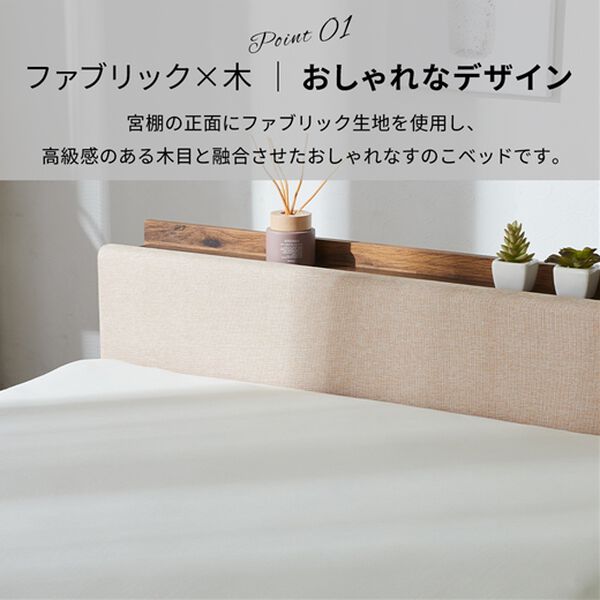 iellio（イエリオ）の「スタイリッシュすのこベッド＜シングルベッド＞（ベッド）」｜詳細画像