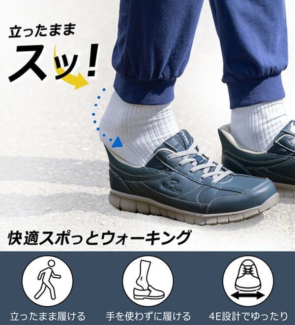 「＜ゴールデンベア＞かがまずラクチン！スポッとウォーキング（メンズスニーカー）」｜詳細画像