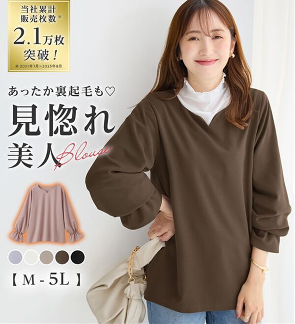 alotta（アロッタ）の「【裏起毛あり・なし】キャンディースリーブハートネックブラウス（ブラウス）」｜詳細画像