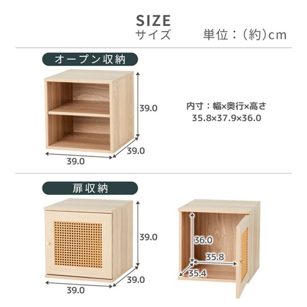 iellio（イエリオ）の「ラタン調キューブボックス４点セット＜収納棚・カラーボックス＞（リビング収納）」｜詳細画像