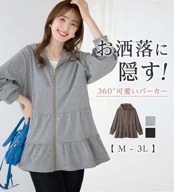 alotta（アロッタ）の「羽織るだけで大人可愛い！ふんわりティアードジップパーカー（パーカー）」｜詳細画像