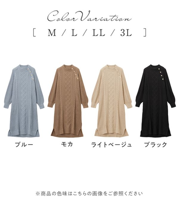 alotta（アロッタ）の「金ボタンケーブルニットワンピース（ニットワンピース）」｜詳細画像