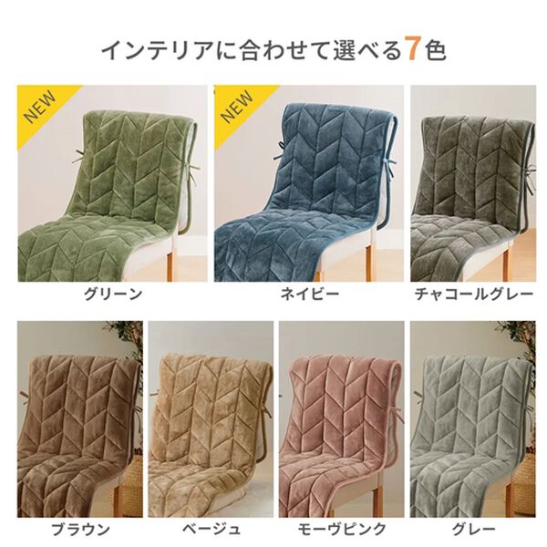 iellio（イエリオ）の「あったかフランネルチェアカバー＜座椅子カバー・こたつ椅子カバー・吸湿発熱・抗菌防臭＞（チェアカバー・チェアパッド）」｜詳細画像