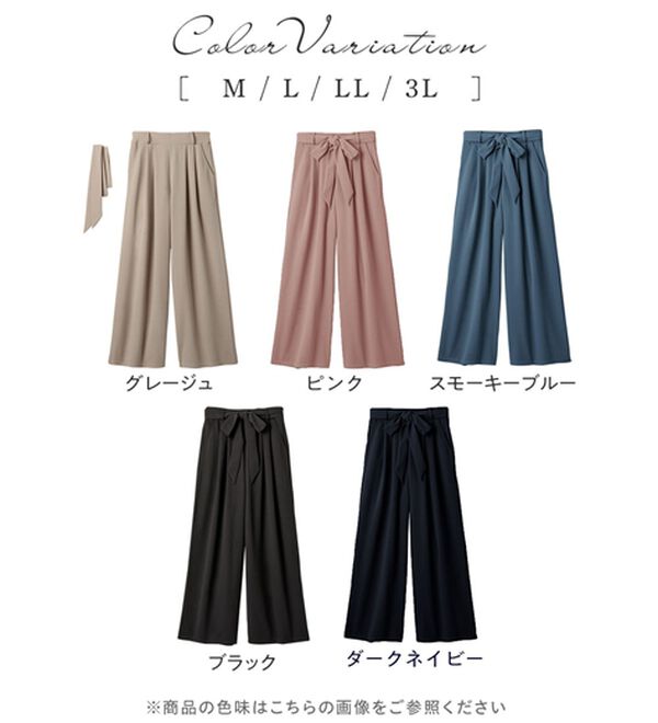 alotta（アロッタ）の「【４つの機能付】ひんやり共布リボン付ワイドパンツ（ワイドパンツ・ガウチョ）」｜詳細画像
