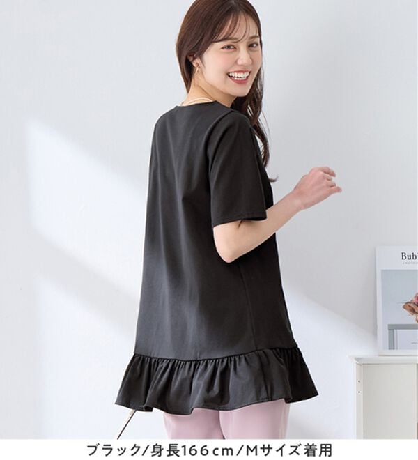 alotta（アロッタ）の「【接触冷感】すっきり細見え！裾フリルＡラインチュニックＴシャツ（チュニック）」｜詳細画像
