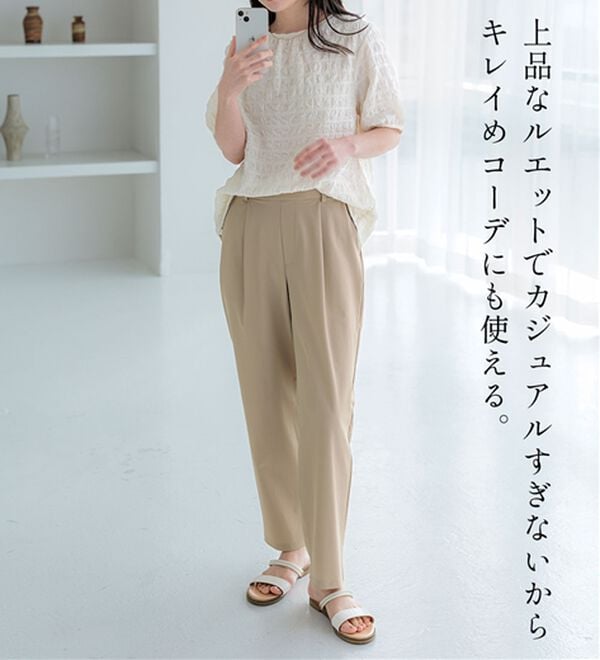 BELLUNA（ベルーナ）の「【接触冷感】シャリのび！速乾テーパードパンツ（テーパードパンツ）」｜詳細画像