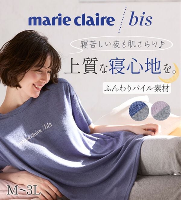 LAVIENNE（ラヴィエンヌ）の「【上質な寝心地を】良眠仕様パイル素材パジャマ＜マリクレールビス＞（パジャマ・ルームウェア）」｜詳細画像