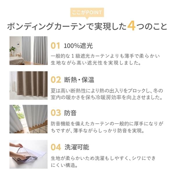 iellio（イエリオ）の「１００％遮光・断熱保温・防音・天然素材風カーテン（ドレープカーテン）」｜詳細画像