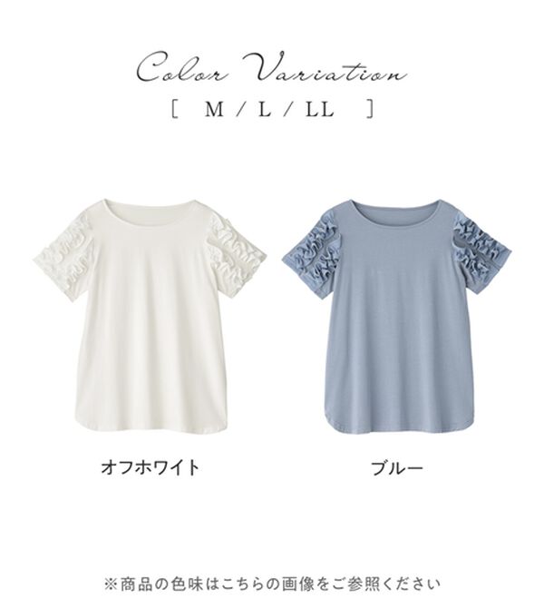 alotta（アロッタ）の「袖フリルひんやりカットソー（カットソー）」｜詳細画像