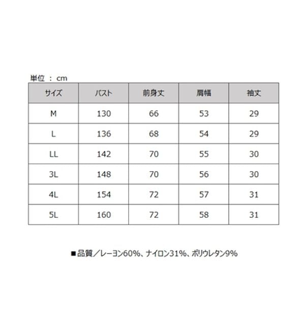 BELLUNA（ベルーナ）の「ビジュー使いドルマンプルオーバー（カットソー）」｜詳細画像
