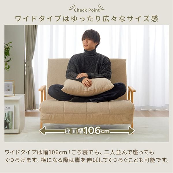 iellio（イエリオ）の「木脚３ｗａｙソファベッド（ソファ）」｜詳細画像