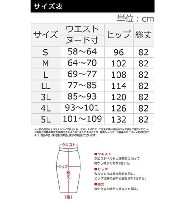 BELLUNA（ベルーナ）の「裏起毛素材ふくれジャカードナロースカート（ロングスカート）」｜詳細画像