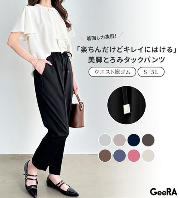 GeeRA（ジーラ）の「美脚とろみタックパンツ（フルレングスパンツ）」｜詳細画像