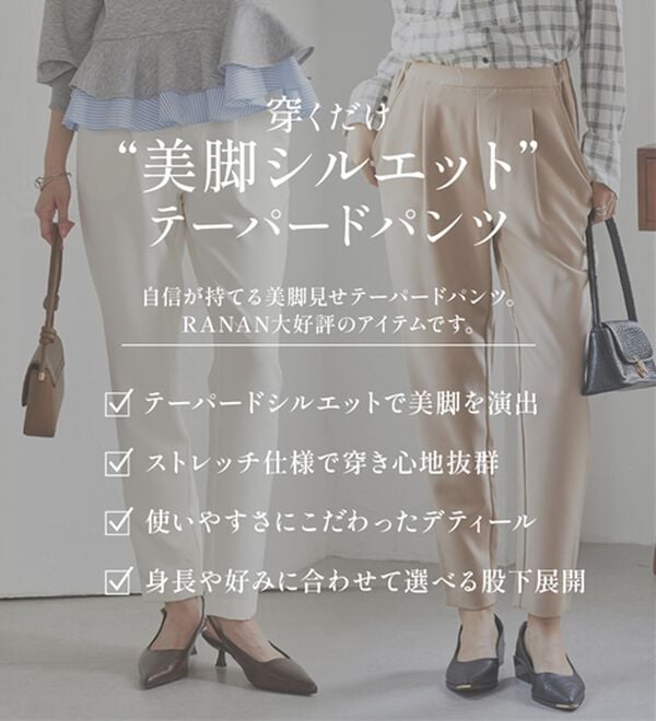 RANAN（ラナン）の「【選べる股下】新色追加！美脚シルエットタックパンツ（フルレングスパンツ）」｜詳細画像