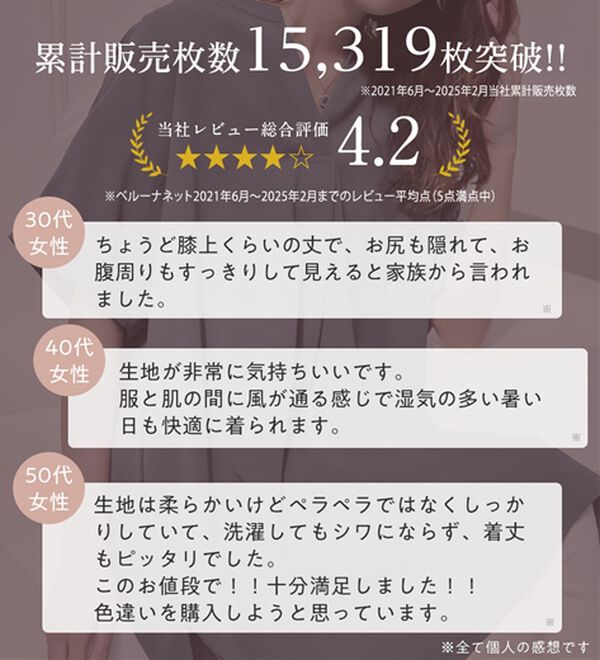 alotta（アロッタ）の「スキッパーとろみブラウスチュニック（ブラウス）」｜詳細画像