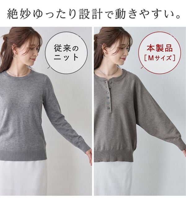 Viola e Viola（ヴィオラ エ ヴィオラ）の「洗える！ヘンリーネックニット（ニット・セーター）」｜詳細画像
