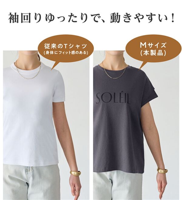 Viola e Viola（ヴィオラ エ ヴィオラ）の「脱普通！すっきり見え大人の上品Ｔシャツ（Tシャツ）」｜詳細画像