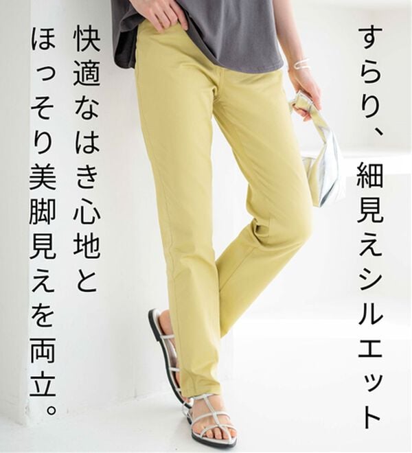 BELLUNA（ベルーナ）の「サラリ速乾！綿サテンストレッチカラーパンツ（フルレングスパンツ）」｜詳細画像