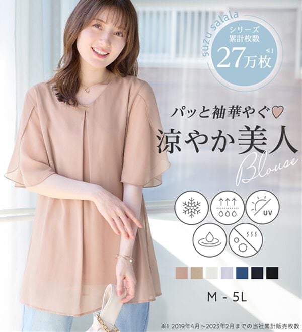 alotta（アロッタ）の「【接触冷感】インナー付チューリップ袖チュニック（チュニック）」｜詳細画像