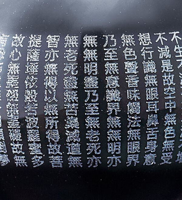 「般若心経翡翠ブレスレット（メンズブレスレット）」｜詳細画像