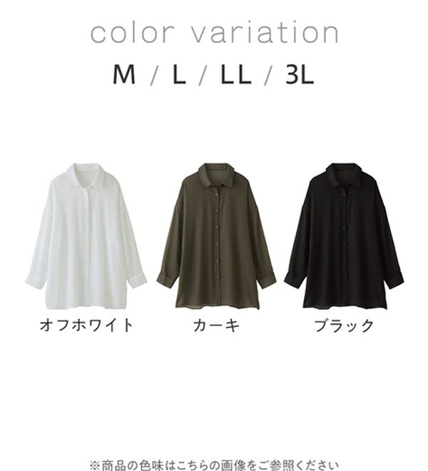 Viola e Viola（ヴィオラ エ ヴィオラ）の「シアー楊柳ゆったりシャツ（シャツ）」｜詳細画像