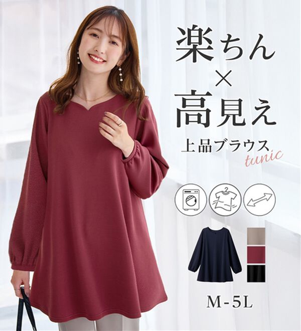 シワになりにくい！柔らかエンボス素材フレアーロングチュニックT