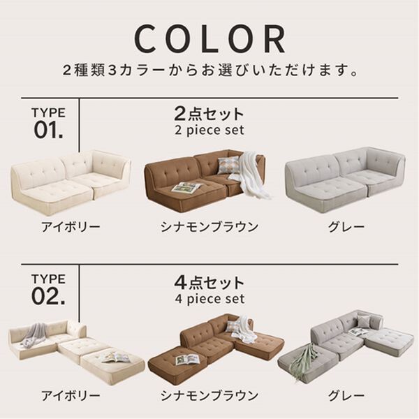 iellio（イエリオ）の「ボリュームフロアソファ（ソファ）」｜詳細画像