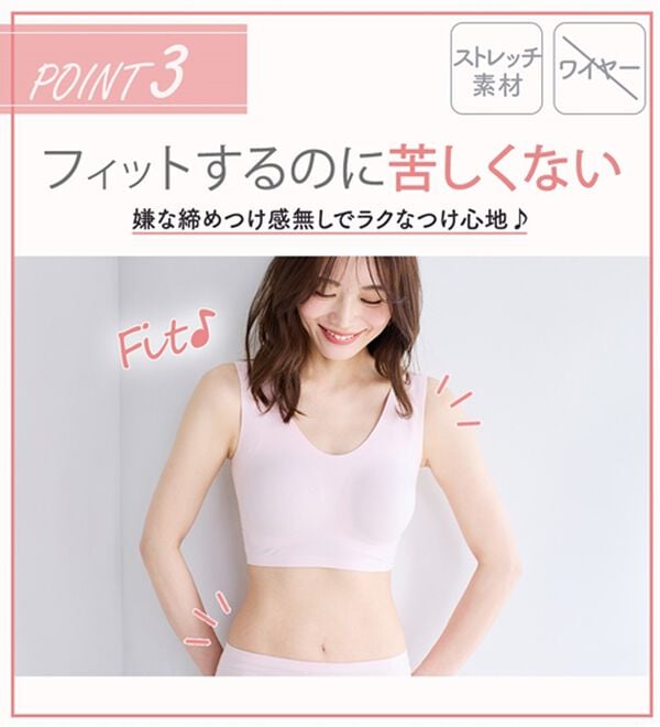 LAVIENNE（ラヴィエンヌ）の「【ピタッとフィット】締め付けにくいスーピタブラ・ショーツ（別売）（ブラジャー）」｜詳細画像