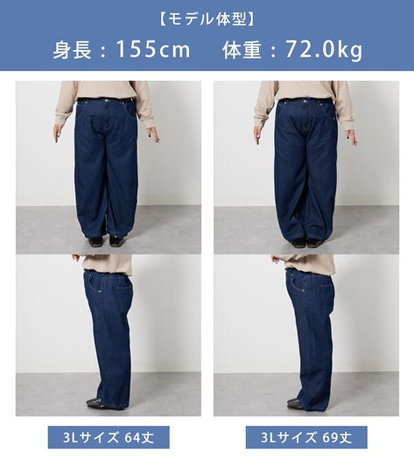 BELLUNA（ベルーナ）の「【神シルエット】大人の着痩せデニム（ワイドパンツ・ガウチョ）」｜詳細画像