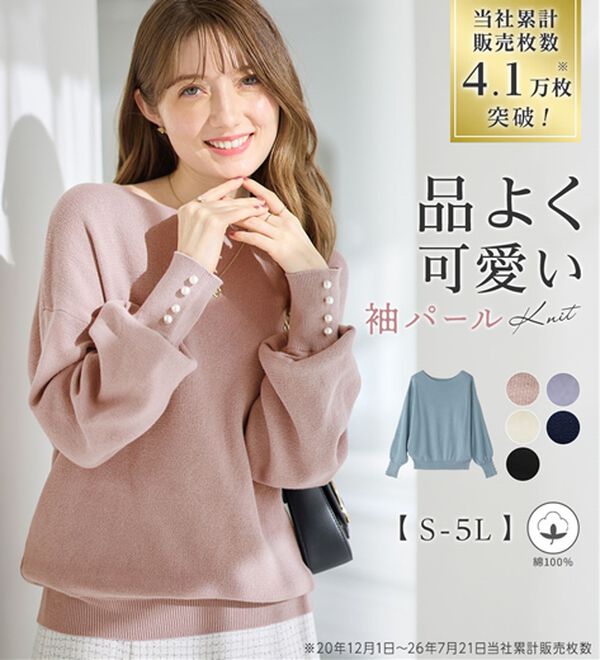 alotta（アロッタ）の「綿１００％のやさしい着心地　ゆったり袖パールトップス（ニット・セーター）」｜詳細画像