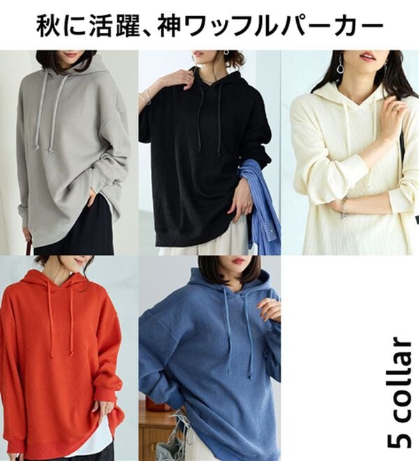 BELLUNA（ベルーナ）の「【神ワッフル】大人のお洒落パーカー（パーカー）」｜詳細画像