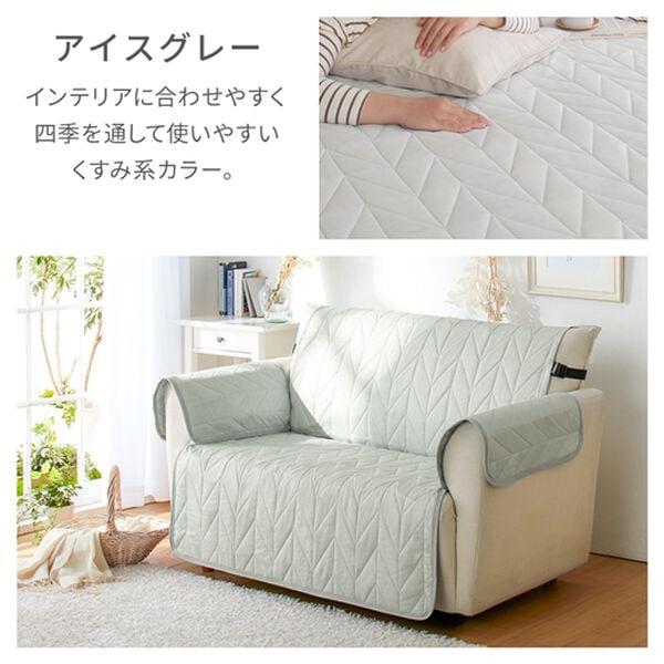 iellio（イエリオ）の「１年中使える！はっ水引っ掛かりにくい抗菌防臭ソファカバー＜２人掛・３人掛・ひっかかりにくい・ずれにくい・洗濯可能＞（ソファーカバー）」｜詳細画像
