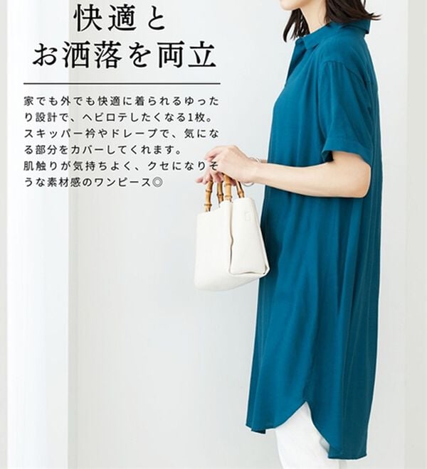 BELLUNA（ベルーナ）の「レーヨンナイロン素材シャツワンピース（その他ワンピース）」｜詳細画像