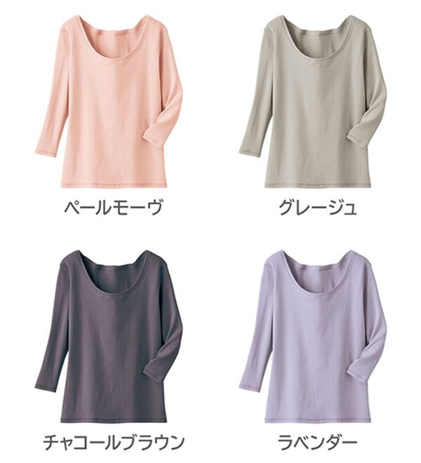 LAVIENNE（ラヴィエンヌ）の「綿１００％お肌に優しいオーガニックコットン８分袖インナー（肌着・インナーウェア）」｜詳細画像