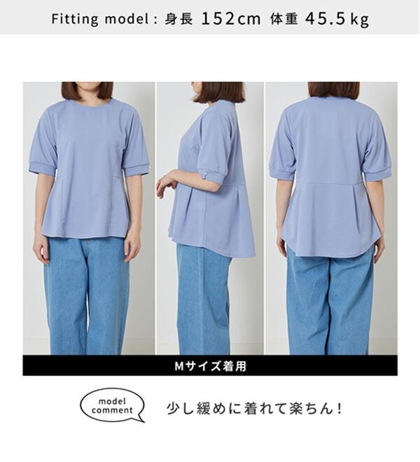 BELLUNA（ベルーナ）の「【体型カバー】袖パール付AラインTブラウス（ブラウス）」｜詳細画像
