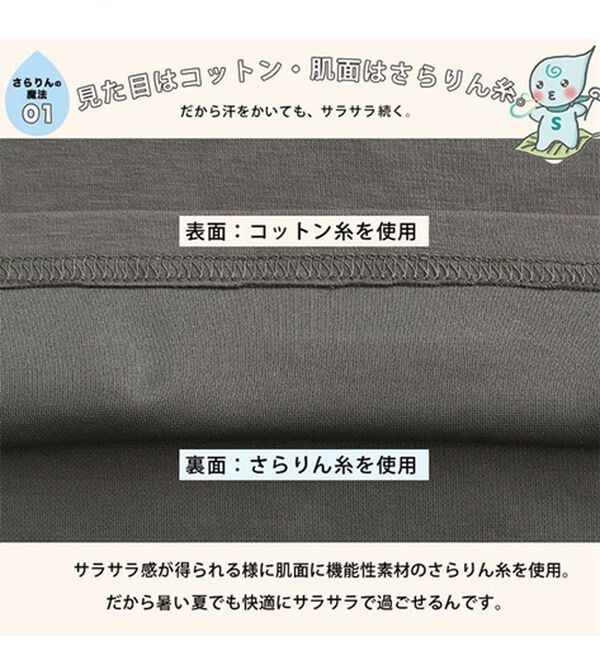 A HAPPY MARILYN（アハッピーマリリン）の「【Ｍ～８Ｌ／選べる裾】【接触冷感・吸水速乾】さらさらタンクトップ（タンクトップ・キャミソール）」｜詳細画像