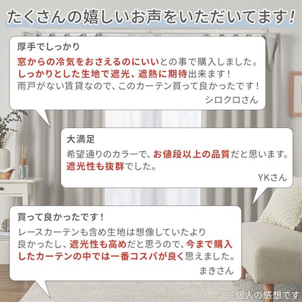 iellio（イエリオ）の「【１００サイズ】１・２級遮光＆断熱保温＆ＵＶ見えにくいレース付カーテンセット＜イージーオーダー・無地・新生活・グレー＞（ドレープカーテン）」｜詳細画像